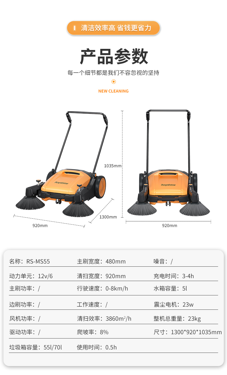 榮事達(dá)RS-MS55-詳情頁_06.jpg